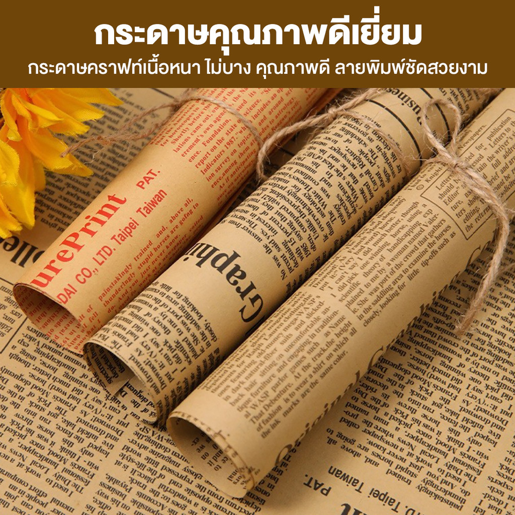 กระดาษน้ำตาล ห่อดอกไม้  3