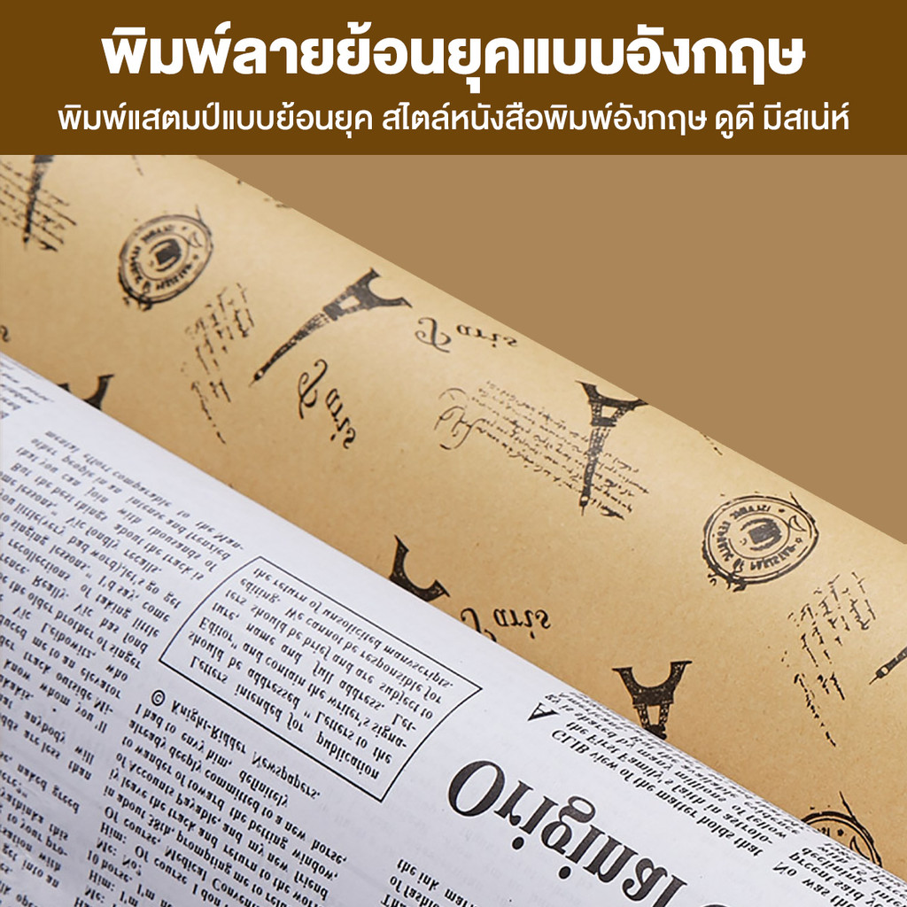 กระดาษน้ำตาล ห่อดอกไม้  4