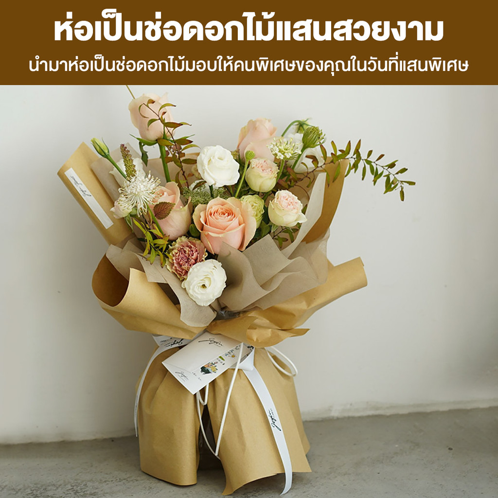 กระดาษน้ำตาล ห่อดอกไม้  5