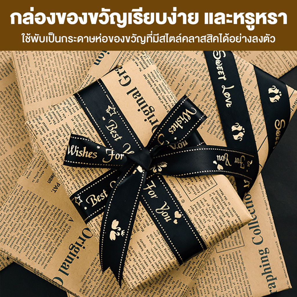 กระดาษน้ำตาล ห่อดอกไม้  6