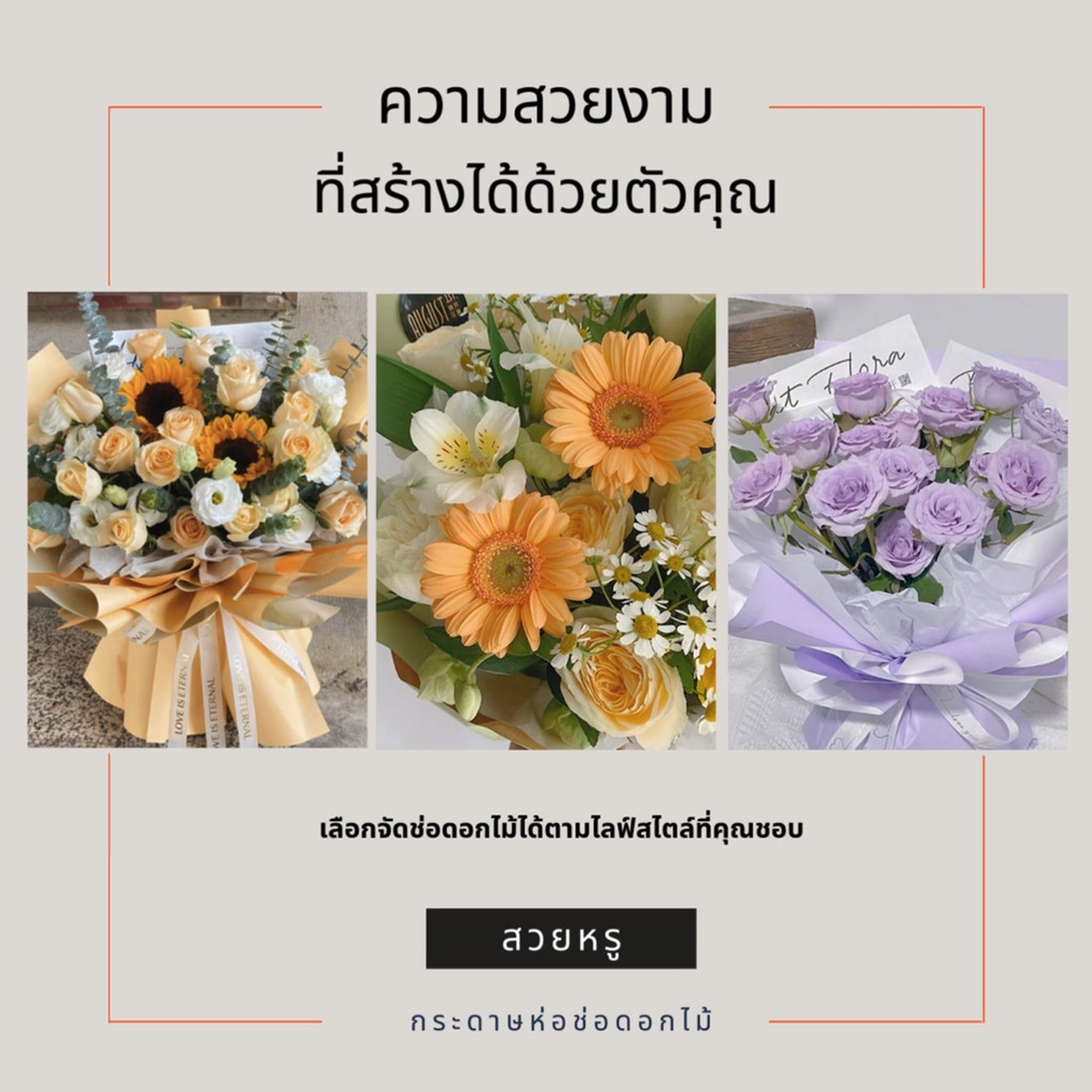 กระดาษห่อดอกไม้สองด้าน  4
