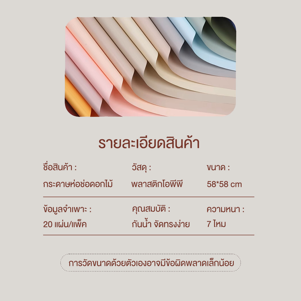 กระดาษห่อดอกไม้สองด้าน  5
