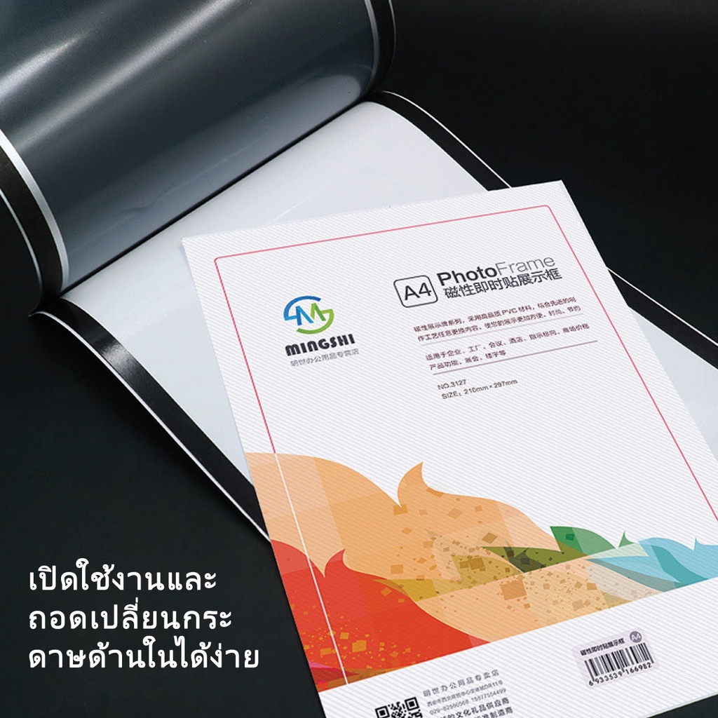 ป้ายพลาสติกติดผนัง 4