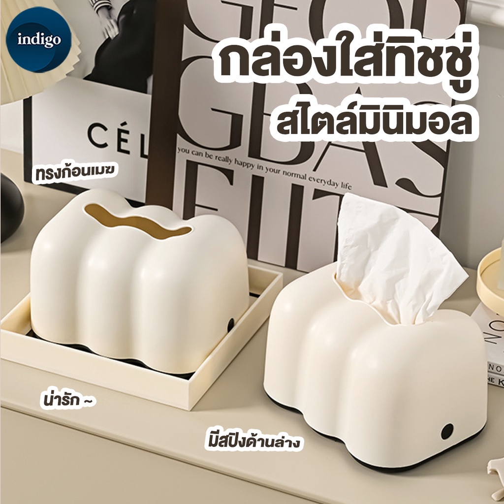 กล่องกระดาษทิชชู่ 