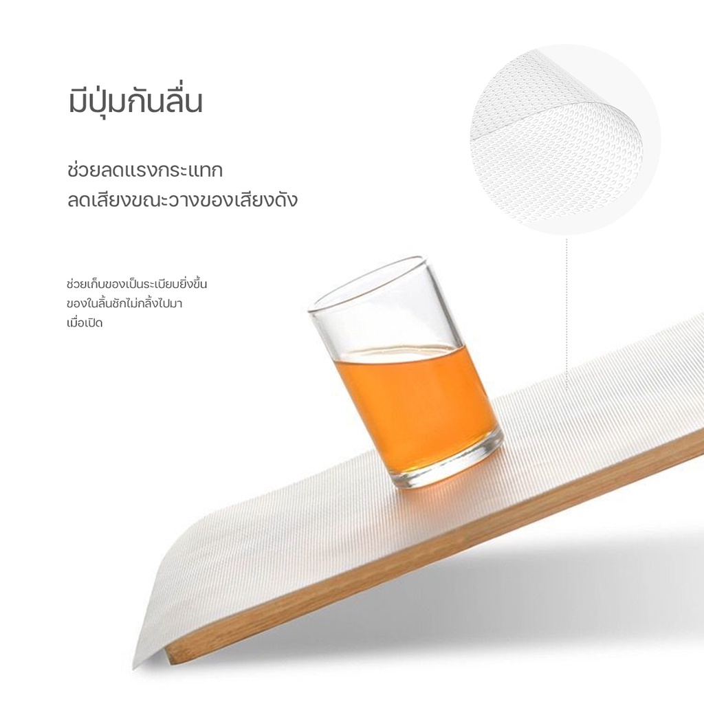 แผ่นรองลิ้นชัก  4