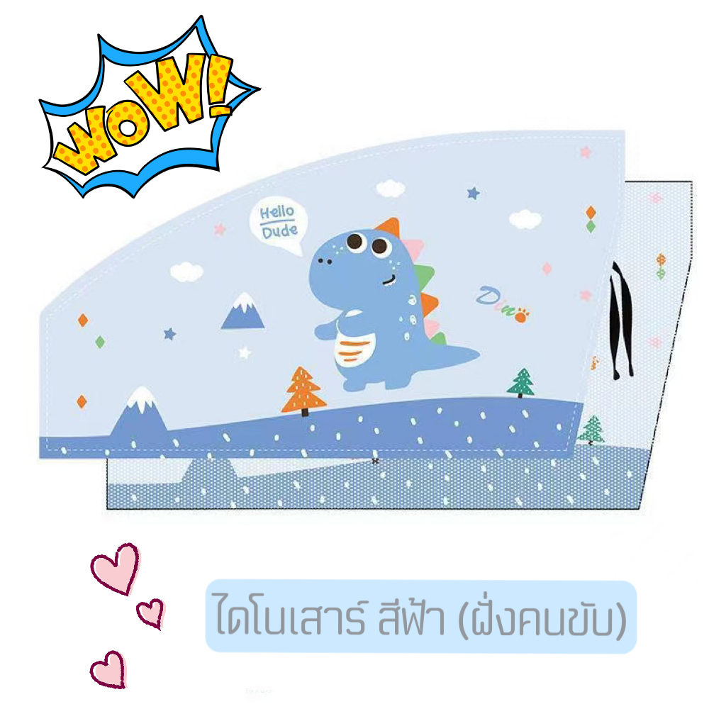 ม่านบังแดดรถยนต์ 6