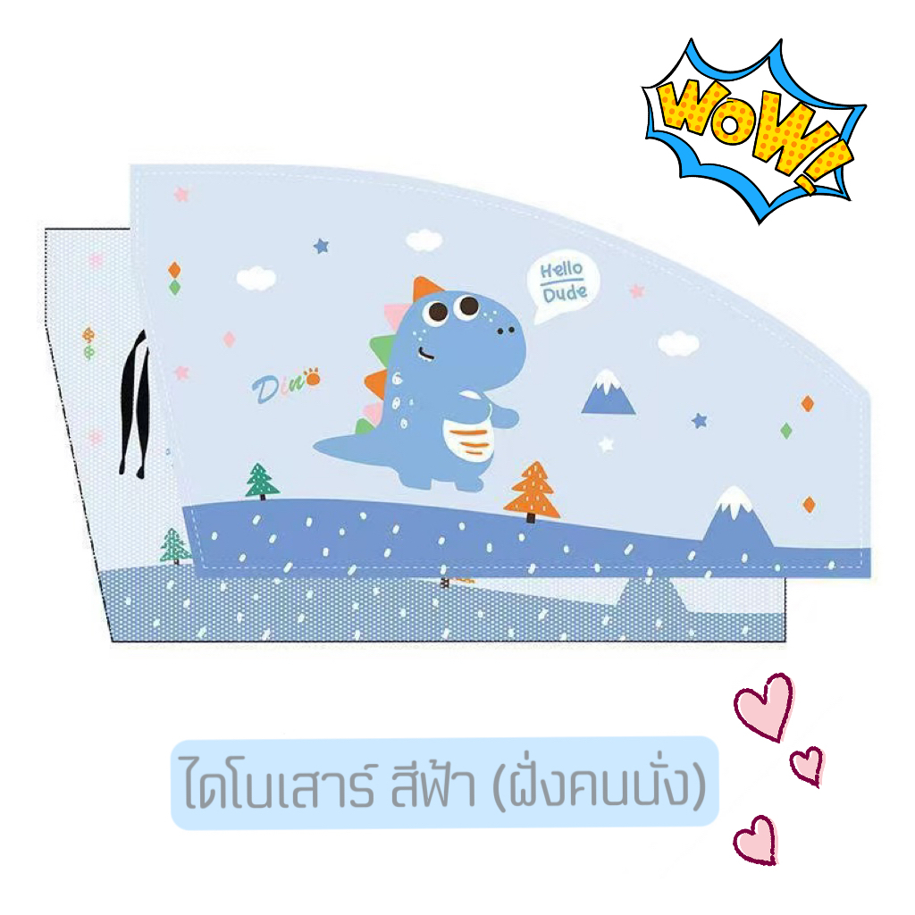 ม่านบังแดดรถยนต์ 7