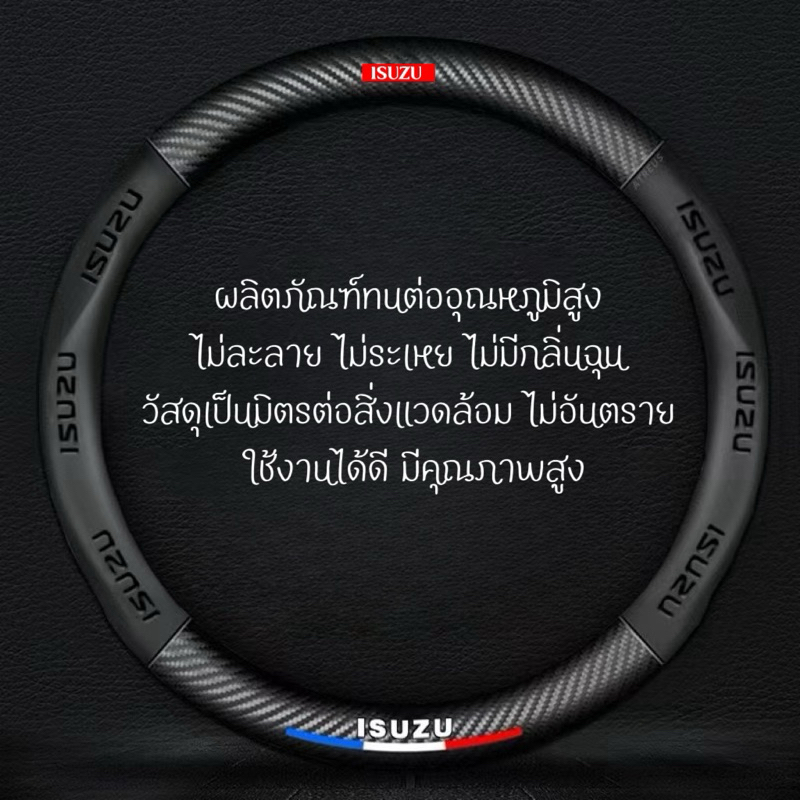 ปลอกหุ้มพวงมาลัยรถยนต์  4