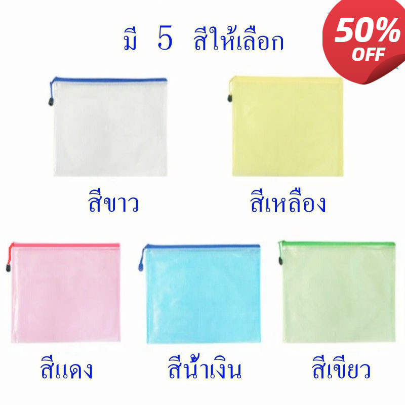 กระเป๋าดินสอ ตาข่ายซิป 6