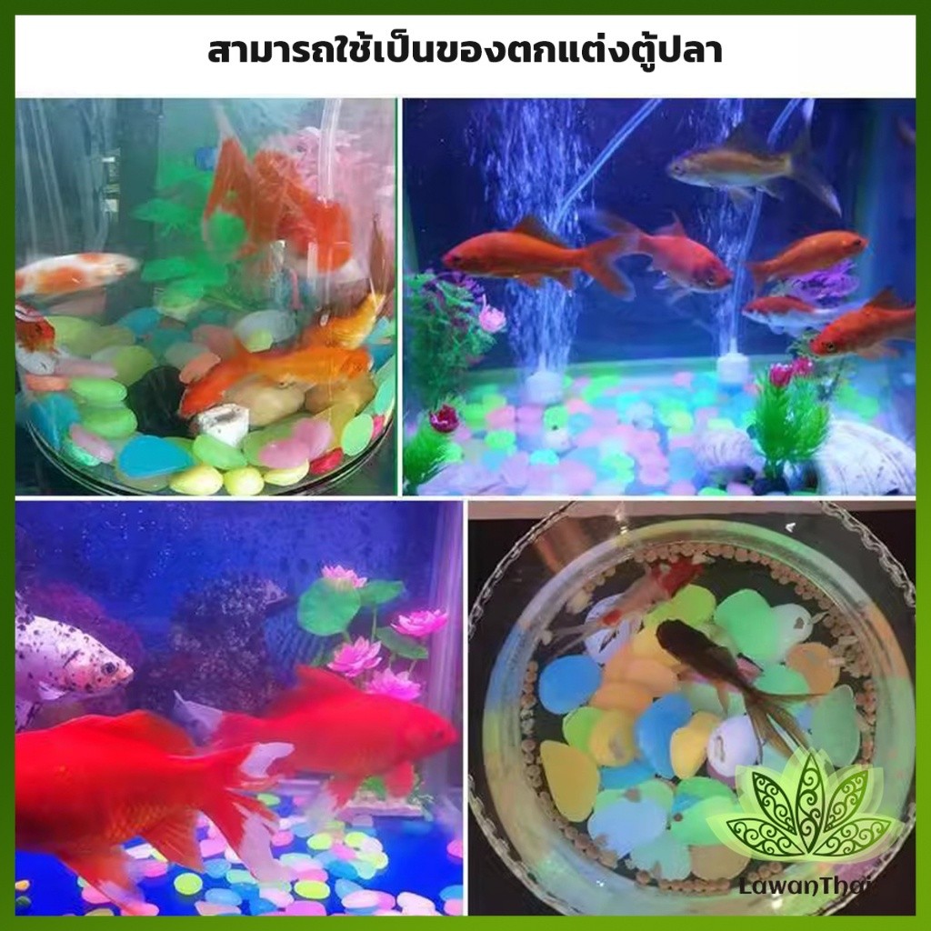 ก้อนหินกรวดเรืองแสงในที่มืด