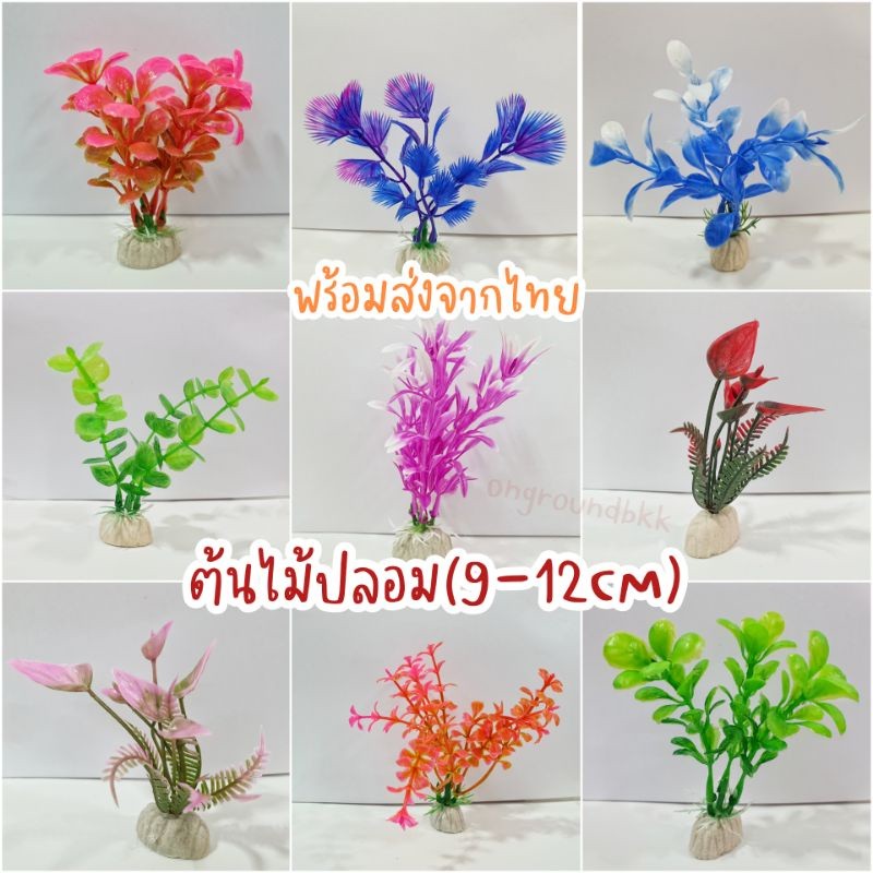 ต้นไม้ปลอมพลาสติก 3