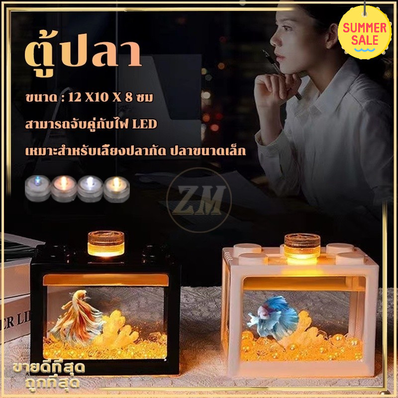 ตู้ปลาเลโก้ขนาดเล็ก 4