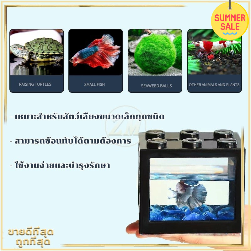 ตู้ปลาเลโก้ขนาดเล็ก 6