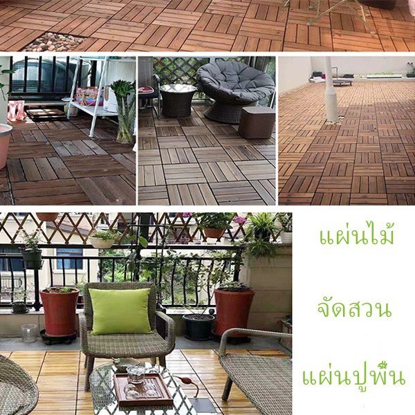 แผ่นปูพื้น 