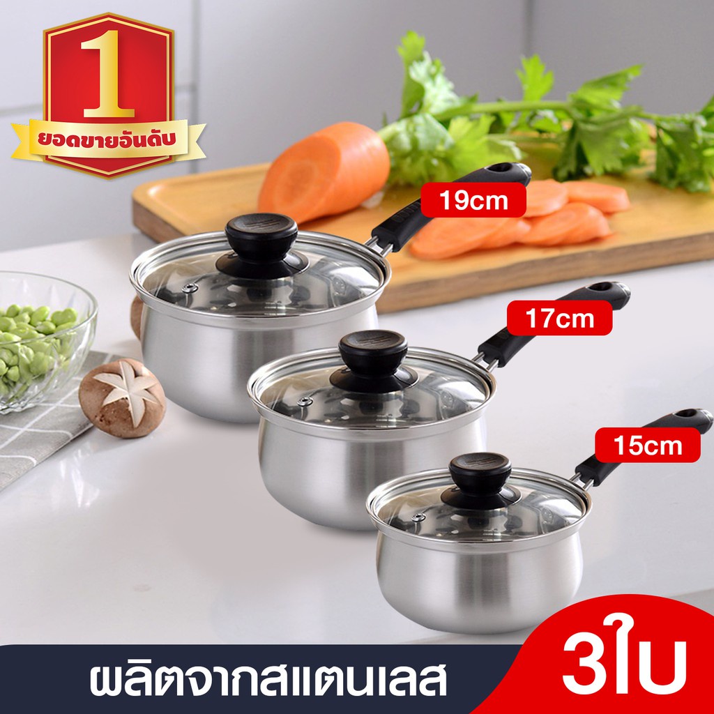  หม้อสแตนเลส 
