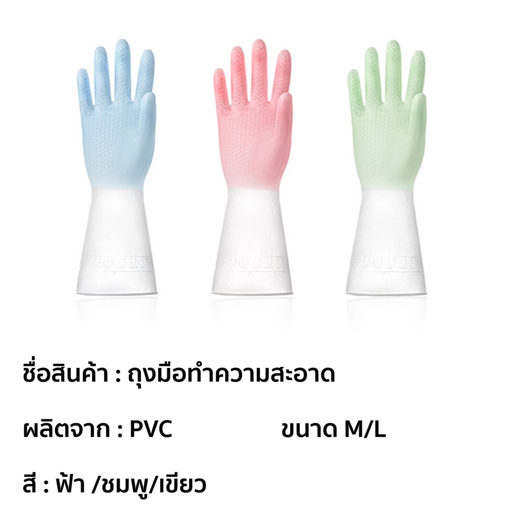 ถุงมือ
