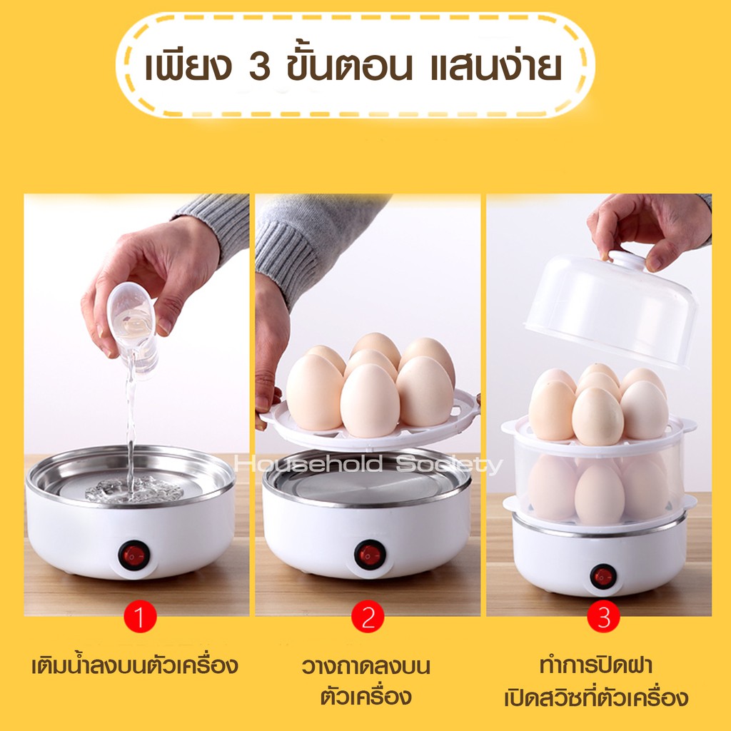  เครื่องต้มไข่ 