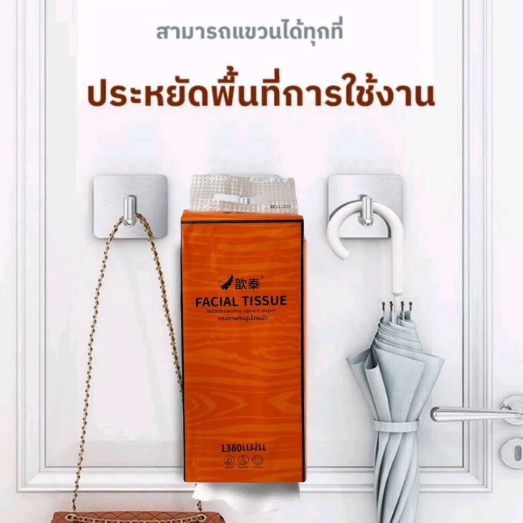  กระดาษทิชชู่แบบแขวน