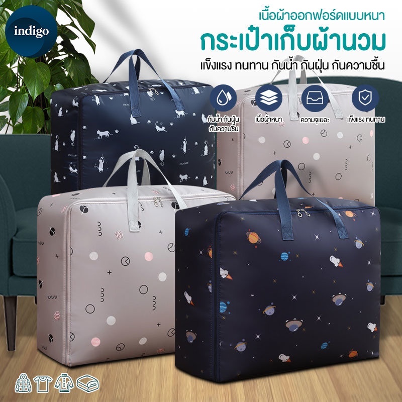 ถุงเก็บผ้า