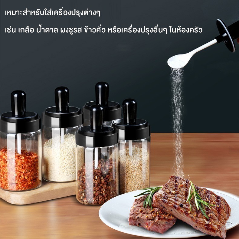 ขวดแก้วใส่เครื่องปรุง