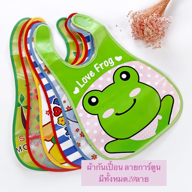 ผ้ากันเปื้อน