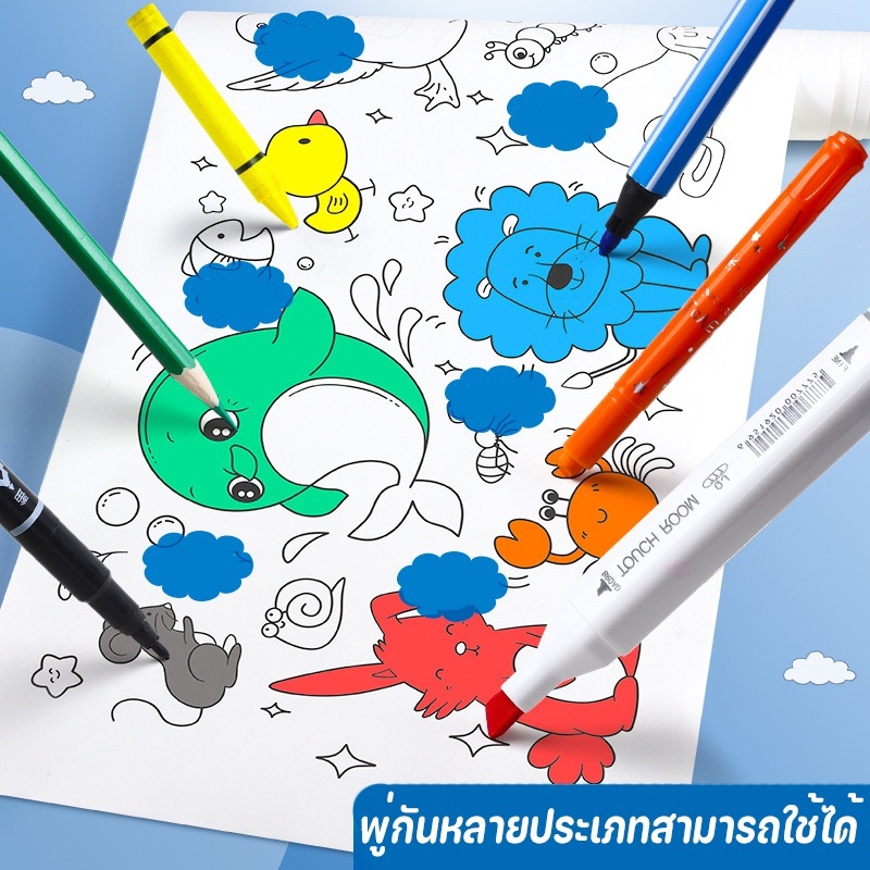  กระดาษระบายสีสำหรับเด็ก  3 เมตร