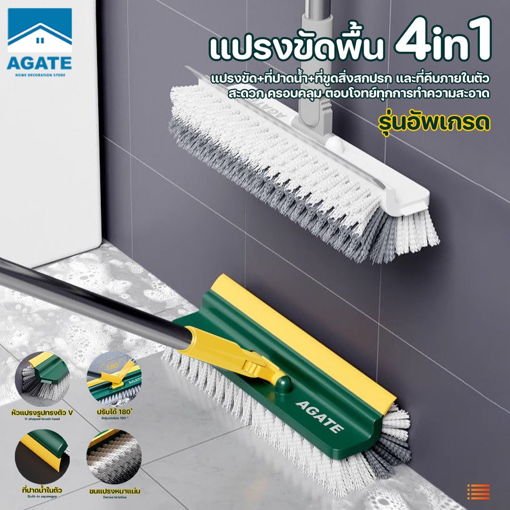 ไม้ขัดพื้น[4 in 1] 