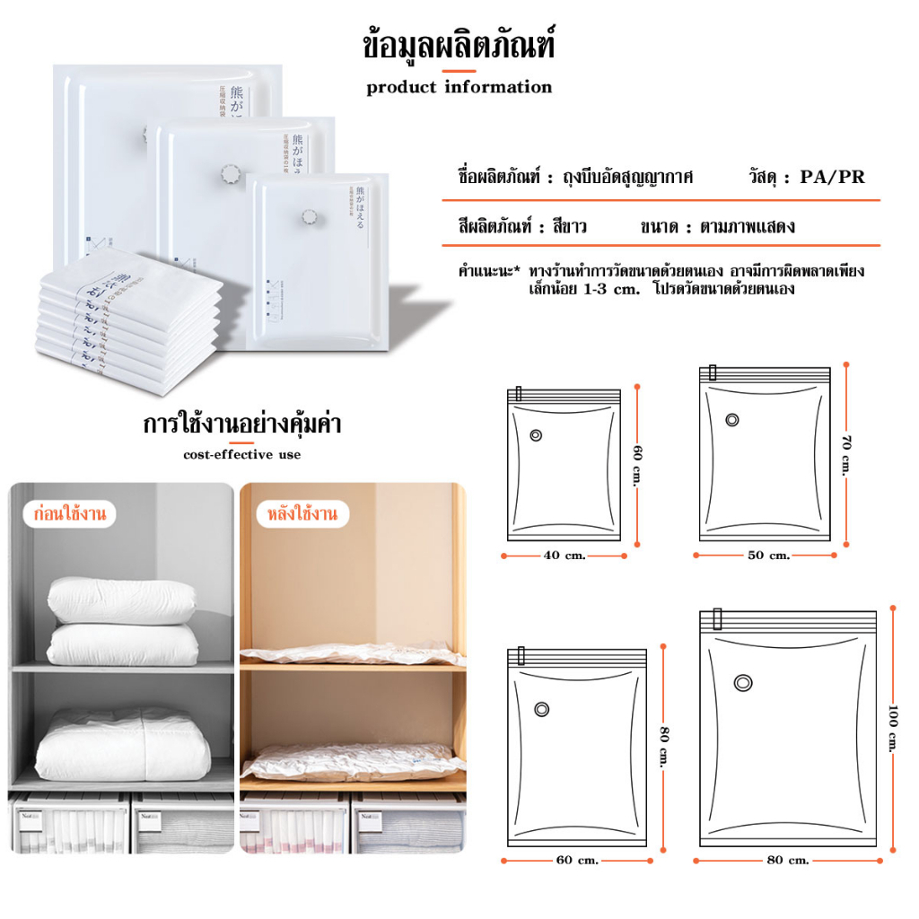 ถุงบีบอัดสูญญากาศ