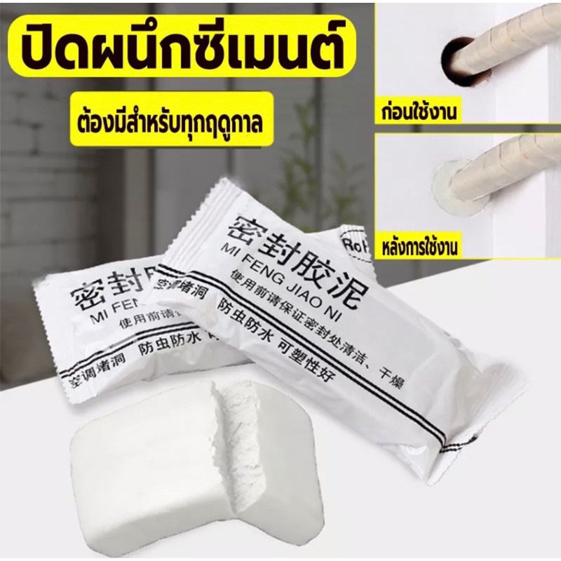 ดินน้ำมันปิดรอยรั่ว โปร 6 แถม 6