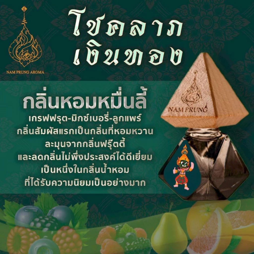 น้ำหอมปรับอากาศรถยนต์