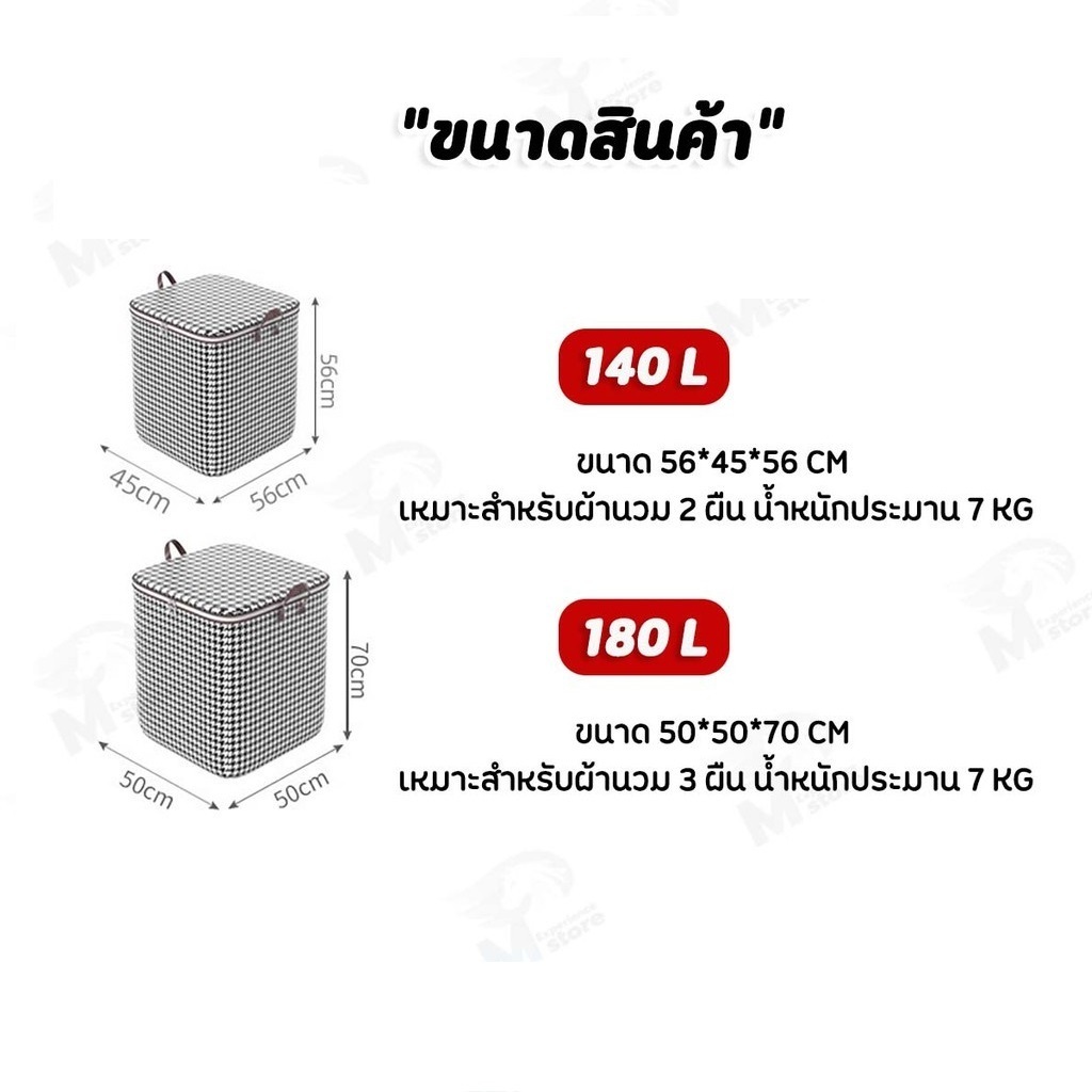 กระเป๋าเก็บผ้า 