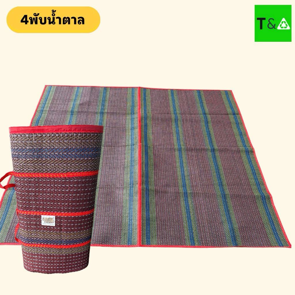 เสื่อพับปิคนิค