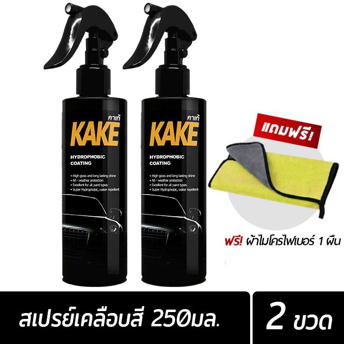 สเปรย์เคลือบสีรถ
