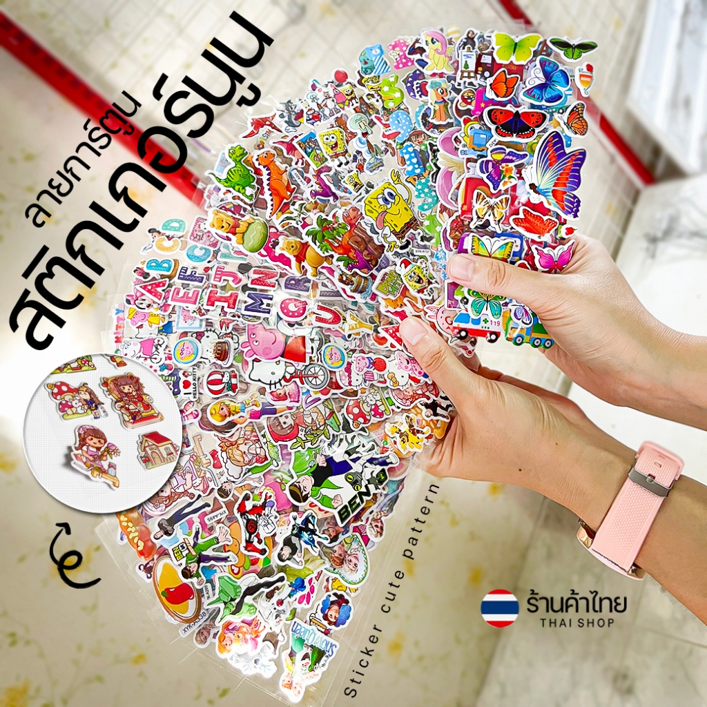สติกเกอร์นูน 1 ชุดไ้ 35 แบบ