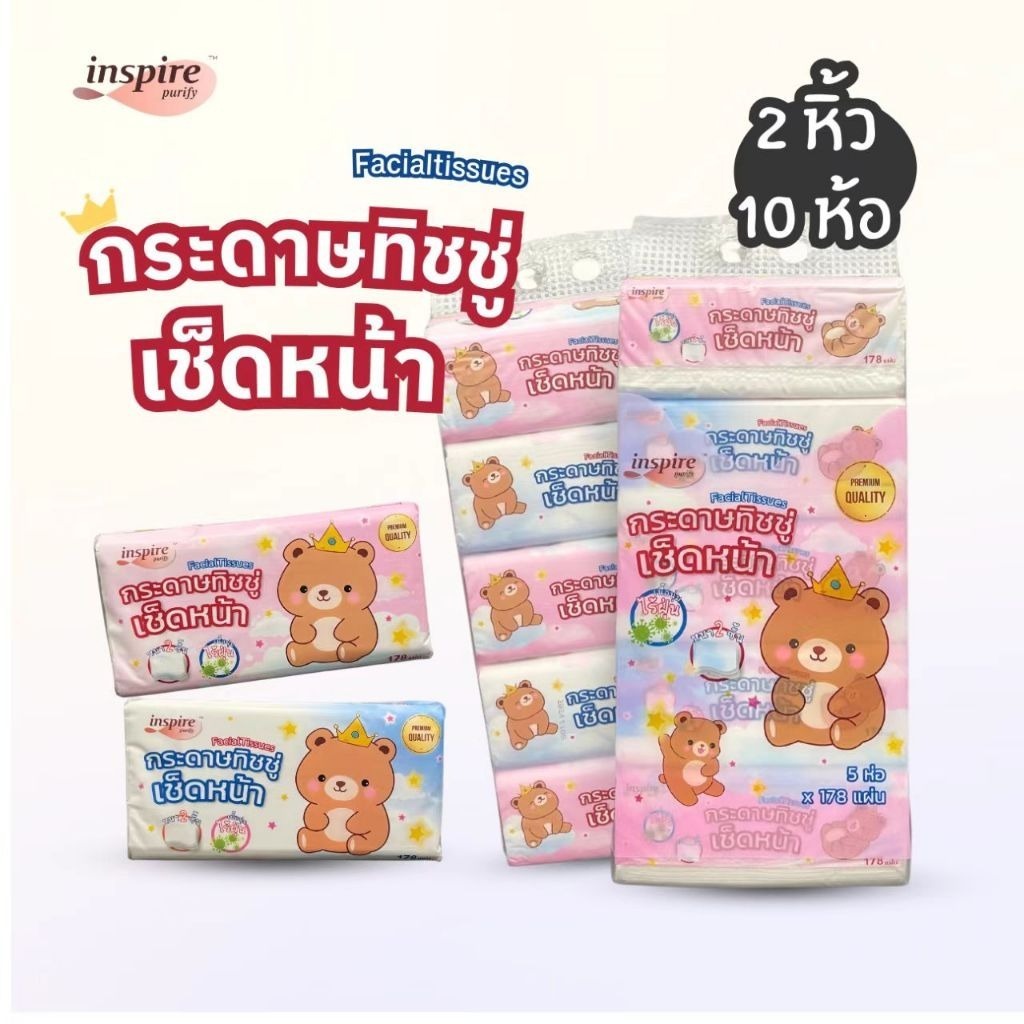  กระดาษทิชชู่เช็ดหน้า