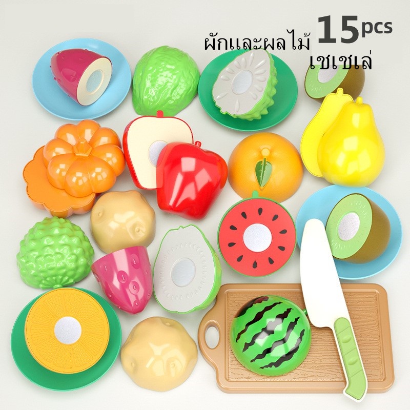  ของเล่นหั่นผักผลไม้