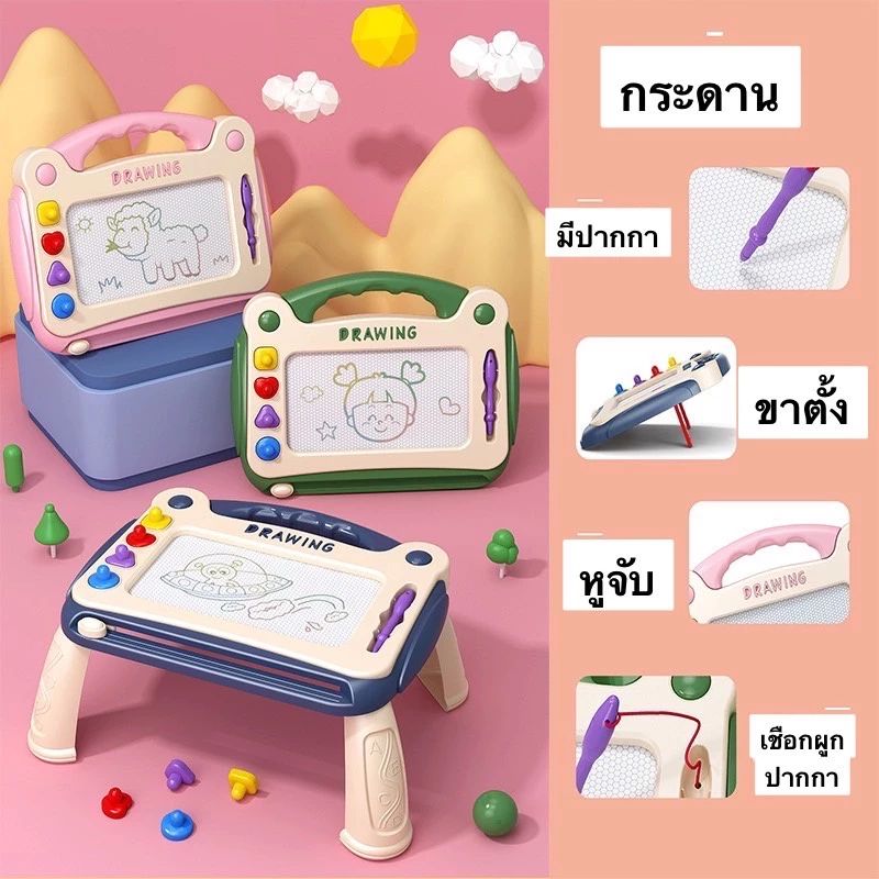 โต๊ะวาดเขียนแม่เหล็ก