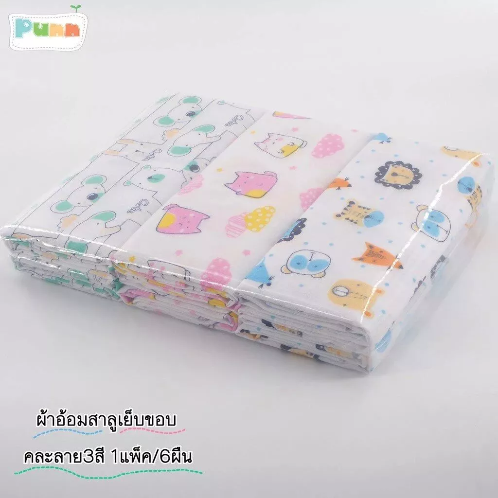ผ้าอ้อมสาลู