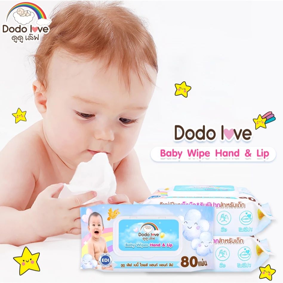 Cleansing Wipes ทิชชู่เปียก