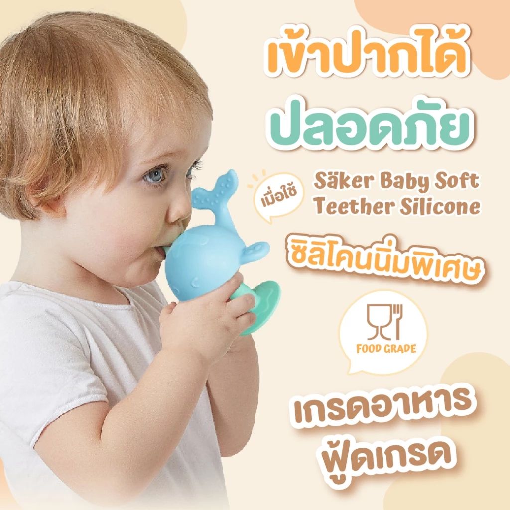 ยางกัดพลาสติก