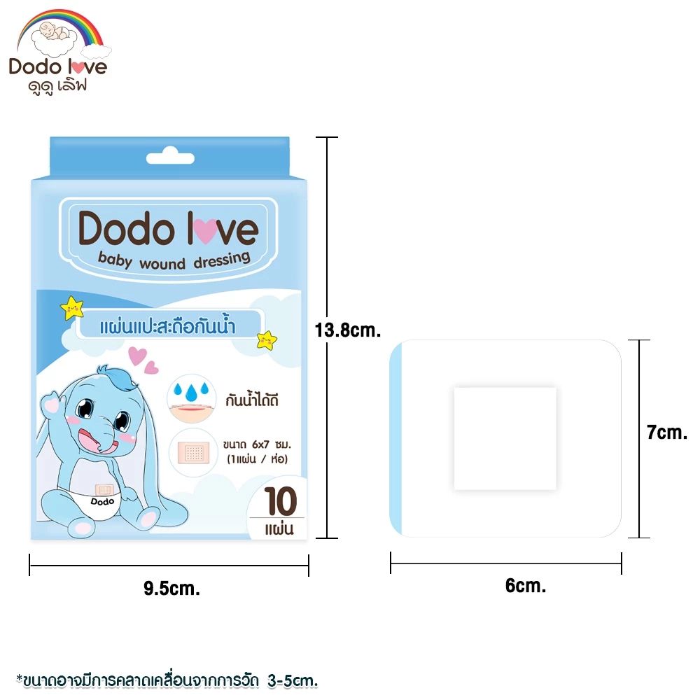DODOLOVE แผ่นแปะสะดือเด็กทารก
