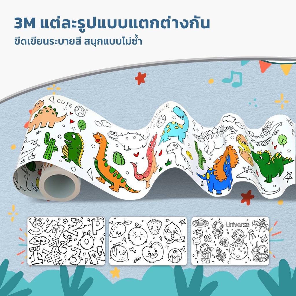  กระดาษระบายสีแผ่นใหญ่ 