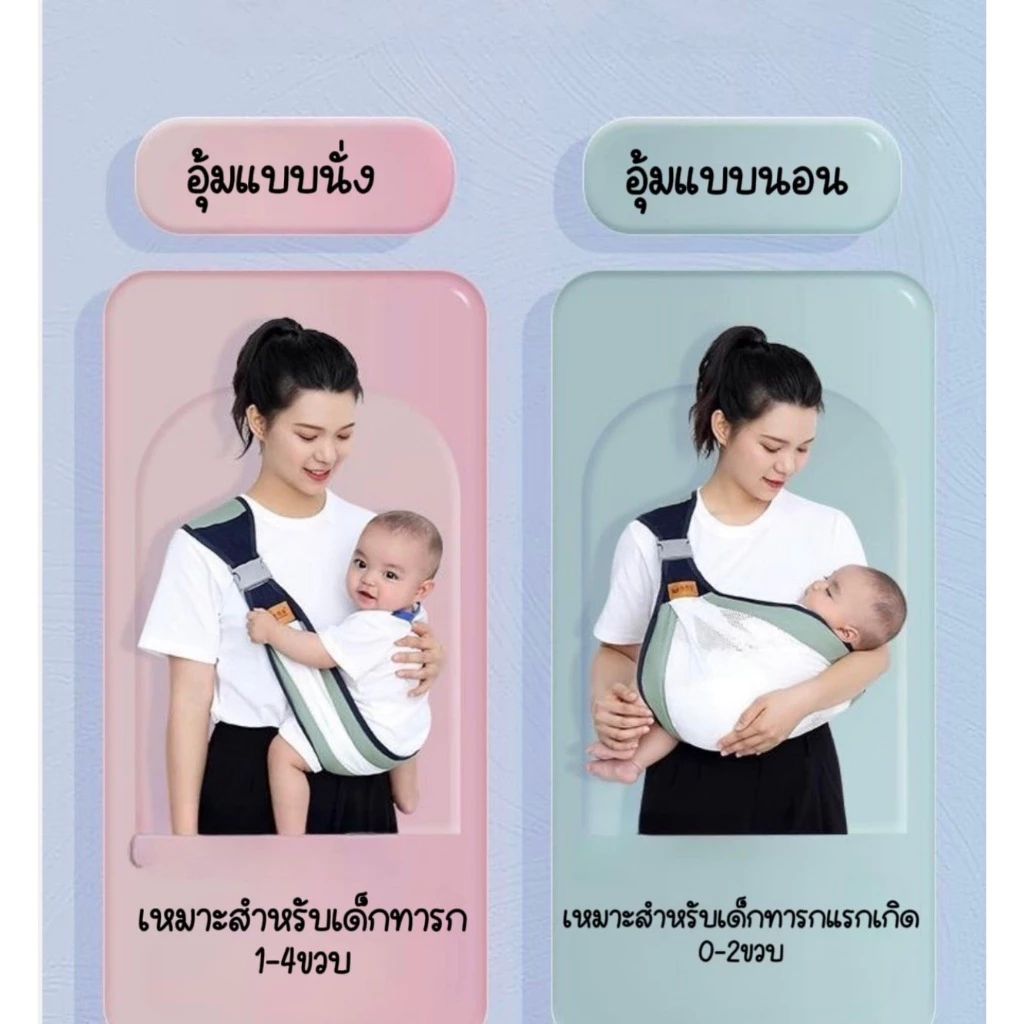 เป้อุ้มเด็ก
