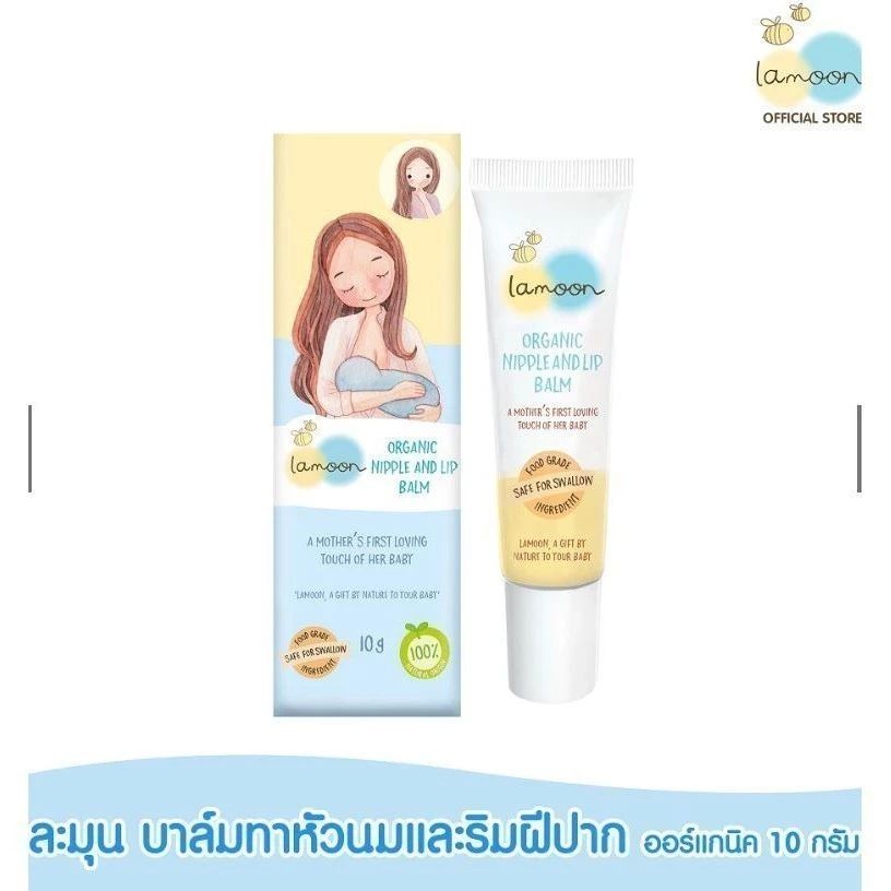 ละมุนเบบี้ บาล์ม 