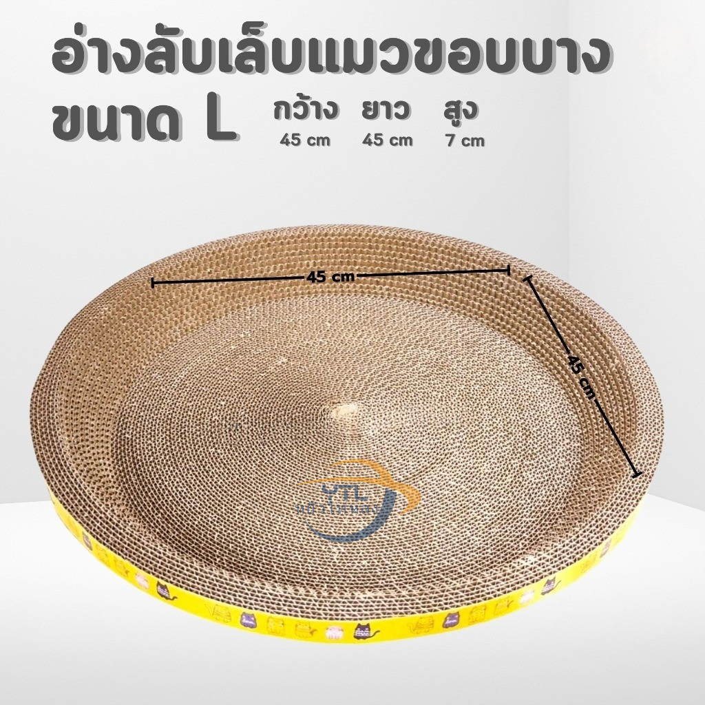 ที่ลับเล็บแมวกระดาษลูกฟูก 
