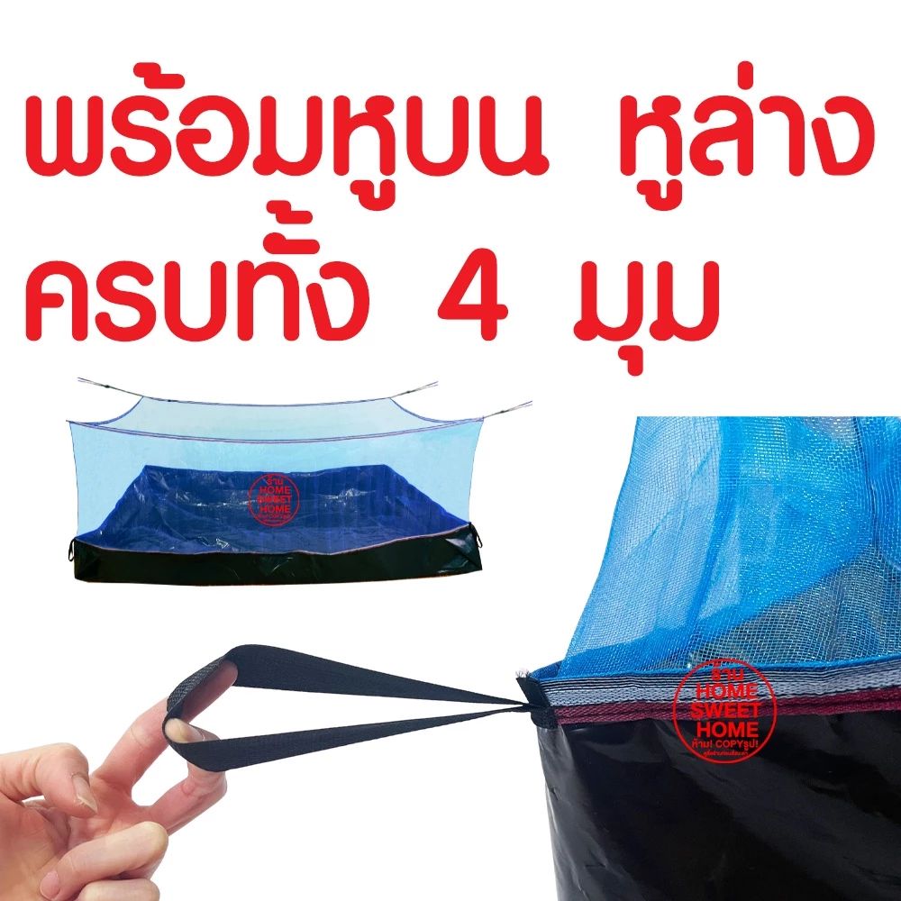 กระชังบก มุ้ง