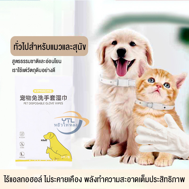 ถุงมืออาบน้ำแมว 