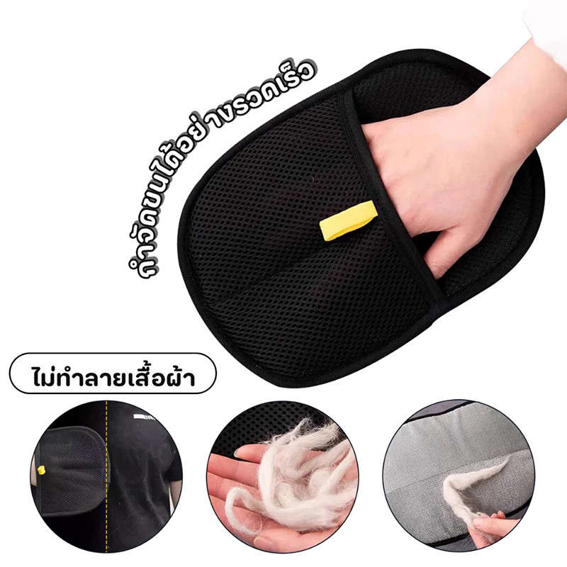 ถุงมือกำจัดขนสัตว์เลี้ยง 