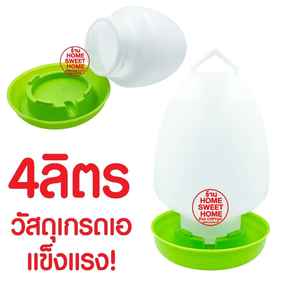 อุปกรณ์ให้น้ำและอาหารไก่