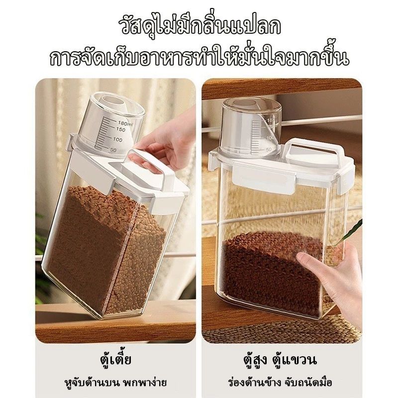 กล่องใส่อาหารสัตว์เลี้ยง